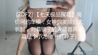 《嫩模私拍泄密》学院派系列！全是极品美乳长腿清纯大学生美眉，换衣时被偸拍摄影师加钱对着大长腿撸射无水4K原版全套