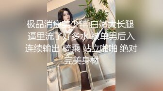 【新片速遞】长发苗条女神，给男友打飞机嘴吹撸硬对白搞笑，深喉，马上男上位暴力打桩，鬼哭神嚎