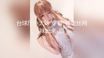 2024年7月，泡良大神SVIP新作，【狮子座】，婚礼邂逅的伴娘，搭讪时还装清纯呢，露脸被操水汪汪