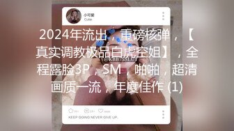 【超清晰】人小鬼大的少女，自拍使用按摩棒，無毛嫩鮑亮相