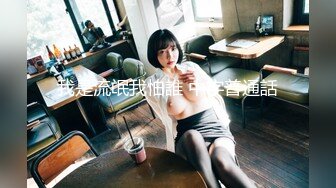 【新片速遞】 白虎美穴小萝莉『小欣奈』✅主人爸爸的好色小女仆，人小奶大一线天馒头穴肉鲍，轻轻一操就哼哼唧唧的，4K原版[3.97G/MP4/31:23]