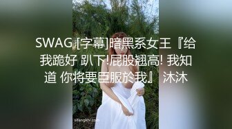 【19岁少女的饲育日记】教授级绳缚师教你调教这样玩史湿级