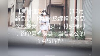 颜值不错的小姨子跟姐夫偷情，全程露脸DD啪啪大秀直播，DD上位抽插浪荡呻吟甩舌头诱惑，让小哥后入爆草