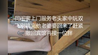 短发紮俩小辫子可爱甜美萌妹子,身材娇小,表情微妙,双腿大开露粉鲍