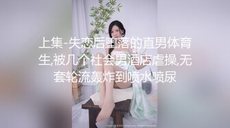 【新片速遞】  发骚的学姐露脸自己撕开丝袜撅着屁股求狼友草她，伸着舌头要舔大鸡巴，自己吃奶子自慰逼逼骚穴特写淫声荡语