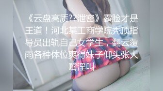 ★☆《女神堕落☀️挑战大黑吊》★☆身材非常棒的小姐姐，不知道为了什么，竟然被老黑拴上狗链子 摆着小母狗的姿势，被大黑屌操上天 (2)