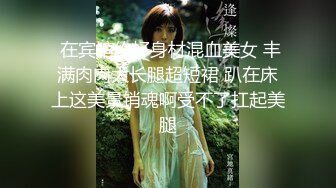 ✿勾人小妖精✿超颜值极品唯美女神【AT鲨】性感私拍，优雅端庄的外表下有一副淫荡的身体，各种制服俏皮又可爱