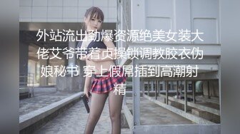 《极品CP魔手外购》坑神潜入某单位女厕隔板缝中实拍超多小姐姐方便，后位前位赤裸裸逼脸同框，连衣裙眼镜骚妹居然自慰闻B味 (20)