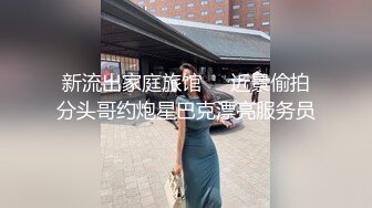 STP26578 【性爱日记??露娜之旅】极品女友『露娜』灿烂王国墨西哥性游记 山上别墅激情操 内射精液汩汩流出