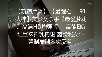  小姐姐十九岁浓妆妹子性感情趣装黑丝双人啪啪，快点开始舔屌摸逼