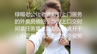 泄密流出火爆全网嫖妓达人金先生约炮??高颜值小太妹 李英恩