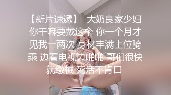 无水印12/22 黑丝JK女大学生初下海玩弄淫穴高潮追击失禁主人后入爆肏VIP1196