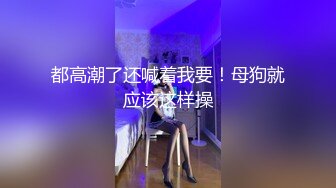 私房站流出七十元迷奸作品迷倒良家小媳妇，用怡宝捅逼逼，能塞进去半个瓶子，棉签捅菊花