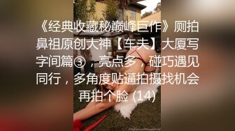 模特老婆的蜜桃臀 把单男的大鸡吧全部吞进去了 滚烫的精液射进了小穴里