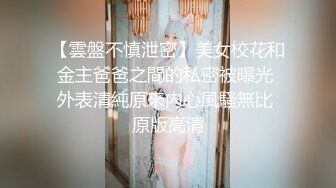   很有韵味笑起来甜美少妇约炮眼镜胖男，开档黑丝高跟鞋自摸掰穴