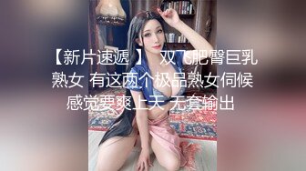 【新片速遞 】  双飞肥臀巨乳熟女 有这两个极品熟女伺候感觉要爽上天 无套输出 