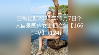 【炮哥寻欢】平台奖励升级，新人倍出佳作，风情万种小少妇，极品美乳，超清画质，一通操作干瘫了