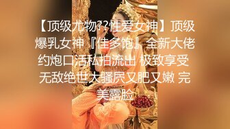 每日福利粉丝专享 大合面试被下药监禁,落入魔窟…『下』