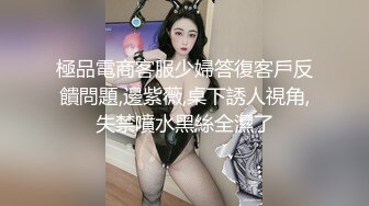 天美传媒 TM0170 实况性爱 片场体验极品娇羞葳葳的情趣骚浪肉体