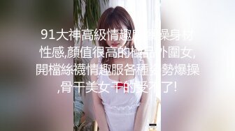 极品美女【骚骚啊啊啊】多人~模特身材~全裸自扣~爽到翻白眼~拳交【23V】 (5)