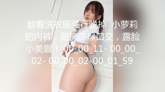 无套操南京炮友