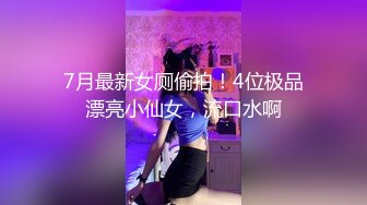 妹子说自己bb很小的，被干淫叫不止