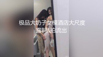 学舞蹈极品美腿小姐姐露奶装极度诱惑  扭动细腰翘臀摇摆  掰开嫩穴