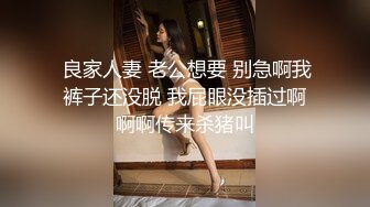 高挑感学姐女神『饼干姐姐』 偷情闺蜜男友，优雅的外表与淫荡的样子超级反差