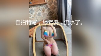 邻家大奶子兼职妹 回归自然，超级刺激