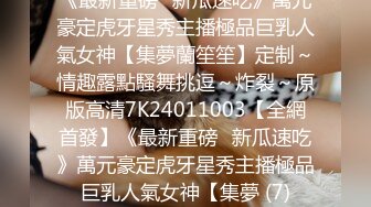 5/28最新 各种白富美空姐生活中温柔贤惠私下包养约炮极度反差VIP1196