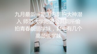 《绝版重磅?经典收藏》酒吧夜店女厕刁钻位置偸拍形形色色各种靓妹潮妹方便?赏脸赏逼无水印全套