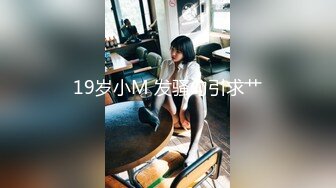 【新速片遞】 ✨美人胚反差婊✨越用力抽逼里水流的越多,极品大长腿女神穿上情趣比基尼在床上等着挨操，最后快被操哭不行了