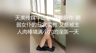 超漂亮公司女白领，人美逼嫩 奶子白又大，慢慢抽插嫩穴，太刺激了