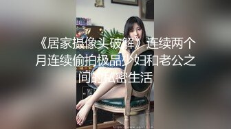 ♡♥《极品反差☆露脸学生妹》♡♥外语大学知名公交车痴女，为了求干什么都敢玩，户外露出、吃精、3P样样精通，长相一般但真的骚 (2)