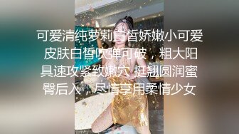 大胸妹子 完美视角镜头前拍摄 坐上来操的妹子啊啊直叫 骑乘站立后入最后口爆