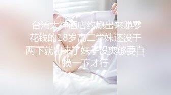 超极品合法卡哇伊小萝莉〖小奥喵〗与大鸡巴爸爸各种啪啪 水晶棒紫薇 一线天白虎嫩穴插出白浆