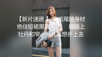 马尾辫极品短裙美女 睡觉拉起来再干一炮 舔的啊啊叫我不想搞了