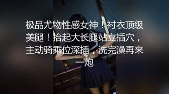 【超顶❤️猎艳大神】第一深情✨ 极致反差高颜值19岁女大 柔情似水含茎舔食 公狗腰火力输出 放飞淫叫榨精