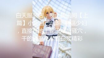 【换妻极品探花】最受欢迎的小少妇，妮子今夜遭罪，4P淫乱盛宴，浪叫声震天