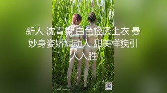 《狼》娇滴滴声音，95后少女后入