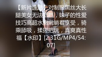 《蕾丝拉拉✿女女才是真爱》带上假J8操骚闺蜜，体验一下当攻的感觉 虽然我是个受，用双头龙互相使坏 看谁先受不了