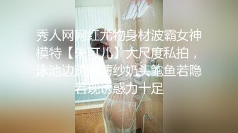 比基尼美女的沙滩诱惑！海边搭讪 九十九里篇