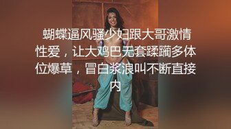 ?风骚小少妇?老公热衷去钓鱼，妻子趁机出轨新来的男同事，进门来不及脱衣服就自己摸奶子发情了，极品美少妇