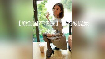  长得既清纯 又骚逼的9分超高颜值女神下海 被土豪炮轰，本人确实也够骚的，真正的蝴蝶粉逼