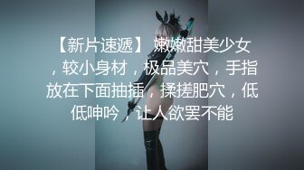 【伤心的年糕】清纯亮丽小学妹，趁着爸爸妈妈不在家，脱衣来一段自慰，小骚逼水不少特给力 (2)