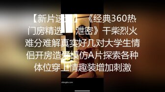 最新流出黑客 破解婚纱店监控摄像头偷拍小孕妇挺着肚子试婚纱 大奶子波涛汹涌