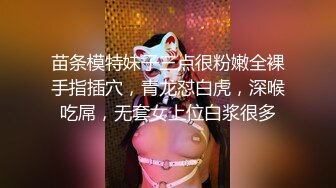 【超顶禁忌乱伦】高中表妹是我女友 操着萝莉女友却幻想她闺蜜 超刺激兴奋输出 嗯~疼~不行了~宝宝喷了~啊~1