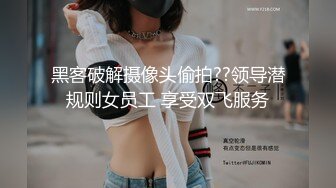 【臭屁猪猪】极品在校大一学妹 这么可爱的妹子怎么会这么骚呢，人前淑女，人后欲火焚身，当做炮架一顿输出！ (3)