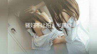 【极品❤️母子通奸】妈妈的丰乳肥臀✿ 姨妈刚过后爸要来操妈了 被我截胡 灌肠放入水晶肛塞 肏穴输出泛白浆 淫靡内射精液