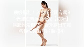 女人才最了解女人，高颜值女S调教犯贱的小母狗，口水 舔脚 喝主人的圣水，把外人眼中带到女神调教